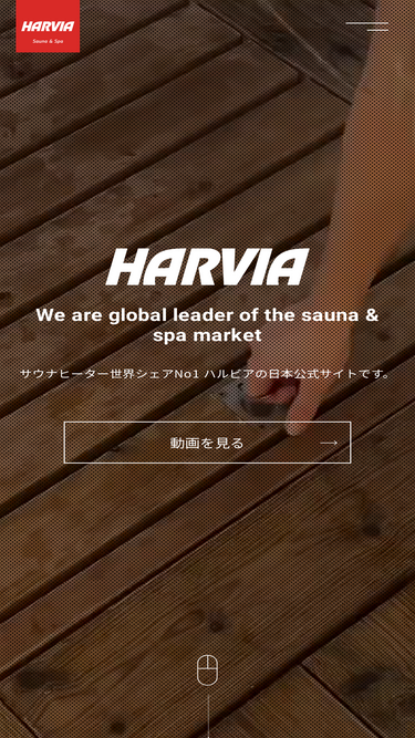 harvia.jp