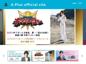'aplus-japan.com' screenshot