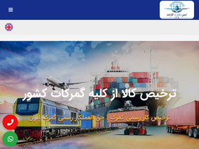 'irclearance.com' screenshot