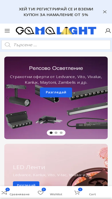 gamalight.bg