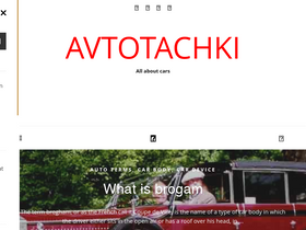 'avtotachki.com' screenshot