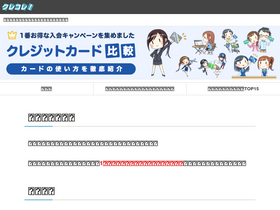 'crecolle.jp' screenshot