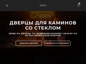 tikov.ru