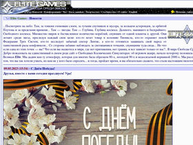 'elite-games.ru' screenshot