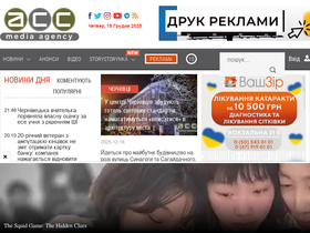 'acc.cv.ua' screenshot