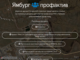 yamburg.ru