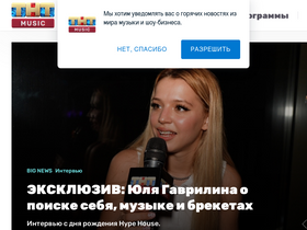 'tntmusic.ru' screenshot