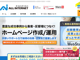 all-internet.jp