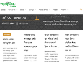 'alkawsar.com' screenshot