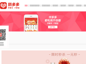 'yangkeduo.com' screenshot