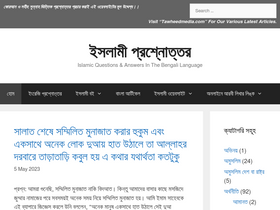 'islamqabd.com' screenshot
