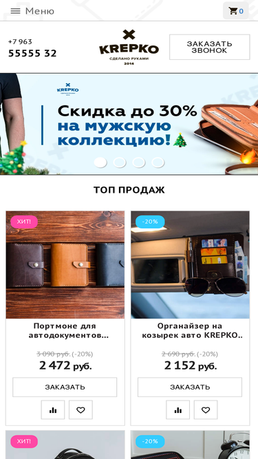 krepkoshop.com