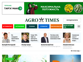 'agrotimes.ua' screenshot