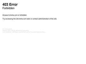 'lenta.com' screenshot