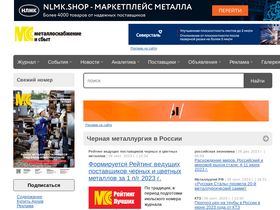 'metalinfo.ru' screenshot