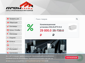 prom-extra.ru