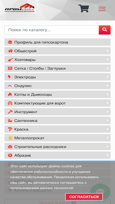 prom-extra.ru