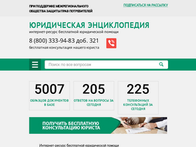 'uristhome.ru' screenshot