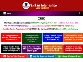 'sarkariinformation.com' screenshot