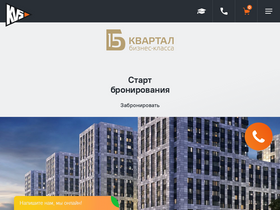 'kvsspb.ru' screenshot