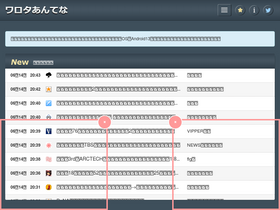 'matomeantena.com' screenshot