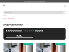 'twagoda.com' screenshot