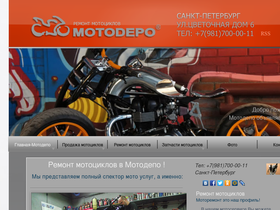 motodepo.ru
