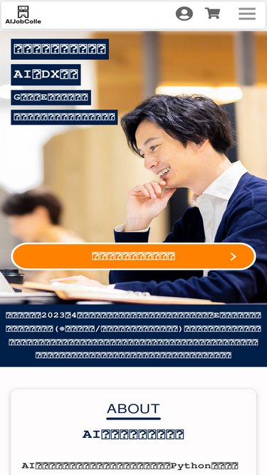 aijobcolle.com