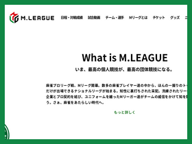 'm-league.jp' screenshot