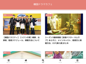 'inutotabisuru.net' screenshot