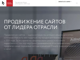 'ashmanov.com' screenshot