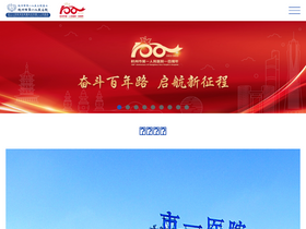 'hz-hospital.com' screenshot