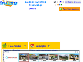 'freelist.gr' screenshot