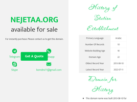 nejetaa.org