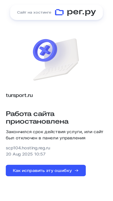 tursport.ru