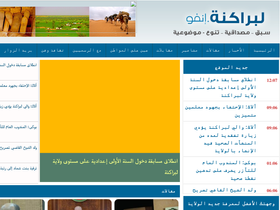 Large Screenshot
