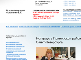 notarius-spb.ru