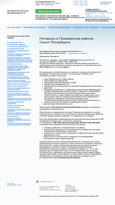 notarius-spb.ru