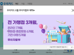 'wooricard.com' screenshot