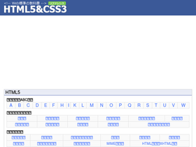 'htmlcss.jp' screenshot