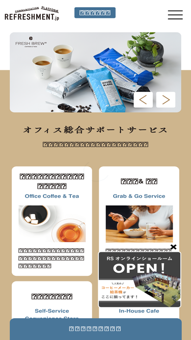 refreshment.jp