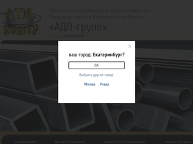 adl-groups.ru