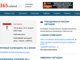 '365calend.ru' screenshot