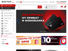 restof.com.ua