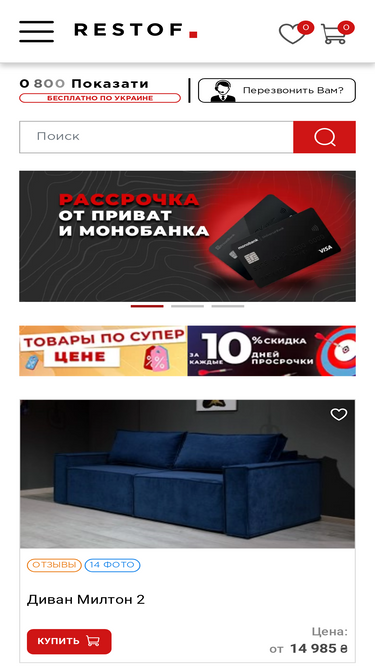 restof.com.ua