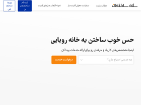 'salamsakhteman.com' screenshot