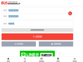 busbookmark.jp