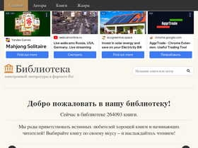 'litresp.ru' screenshot