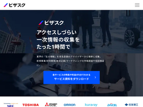 'visasq.co.jp' screenshot