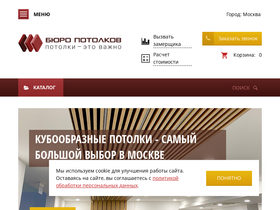 buro-potolkov.ru
